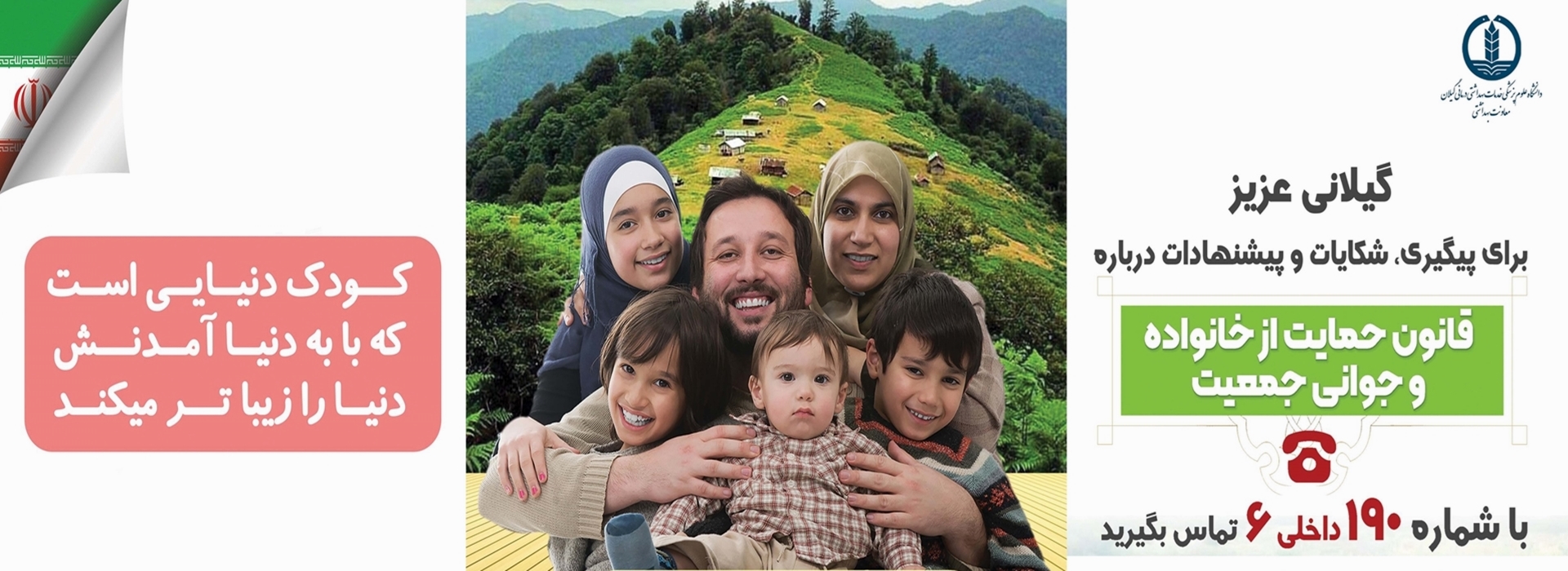 جوانی جمعیت